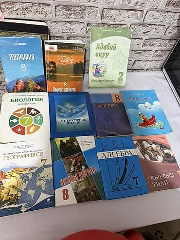 Набор школьных учебников (Кыргызстан, киргизский и русский языки)
