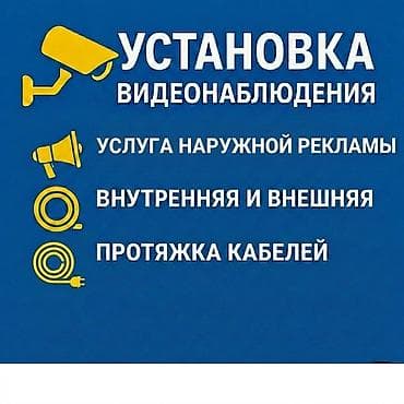 петровка земля: Системы видеонаблюдения, Домофоны, Системы автоматического пожаротушения | Офисы, Квартиры, Дома | Установка, Демонтаж, Настройка — 1