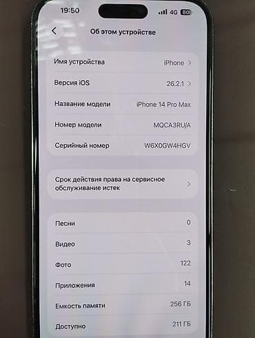 xa max: IPhone 14 Pro Max, Б/у, 256 ГБ, Черный, Защитное стекло, Чехол, 88 % — 6