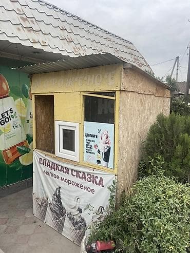 Коммерциялык кыймылсыз мүлктү сатуу: Торговая точка по продаже мягкого мороженого «Сладкая сказка». Без — 1