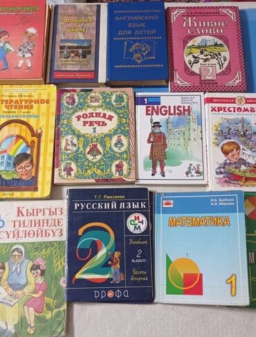 английский язык 8 класс балута абдышева электронная книга: Продаю очень хорошие детские книги, дети, внуки выросли, и ведь — 2