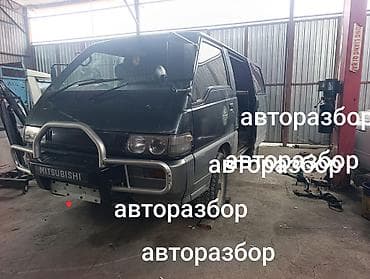 Автозапчасти: Авторазбор Mitsubishi Delica (L300/L400, 4WD) 2.5 дизель АКПП раздатка — 1