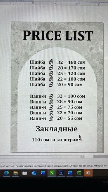 утюг с бочком: Шайба анкерный,ваночка продается Анкерные шайба, ваночказакладные — 12