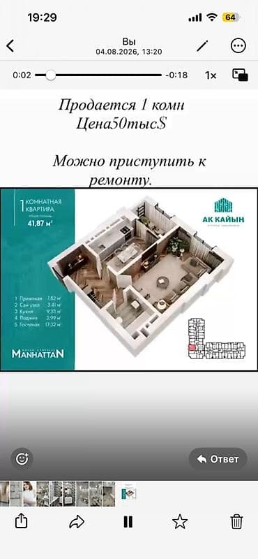 108 серия домов: 1‑комнатная квартира в ЖК Manhattan, общая площадь 41,87 м² — 1