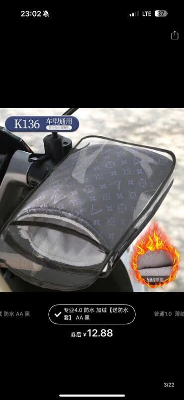 #накидкинаруль
#муфтынаруль
#перчаткидлямотоцикла
#защитаотхолода
#акс