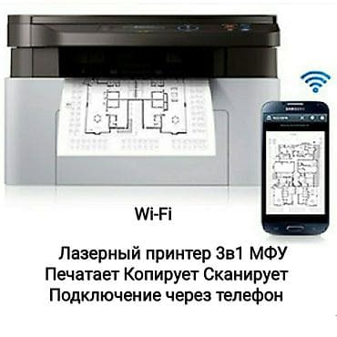 Лазерный принтер МФУ 3в1 печать через телефон, Samsung M2070w