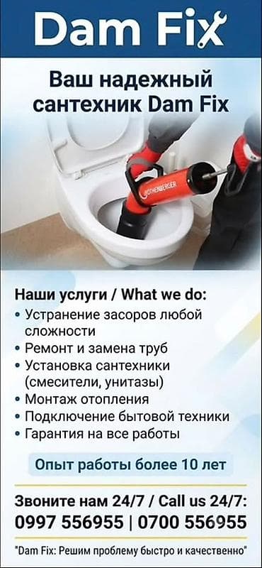 8 25 20: Ремонт сантехники Больше 6 лет опыта — 1