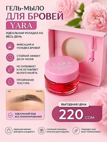 резинки для волос цена: Гель‑мыло для бровей YARA - Идеальная укладка и фиксация бровей на — 1