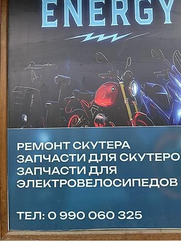 Компания "Мото Энергия" предлагает широкий спектр услуг для владельцев