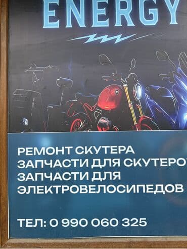 реставрация мотоцикла иж планета 3: Услуги моториста — 1