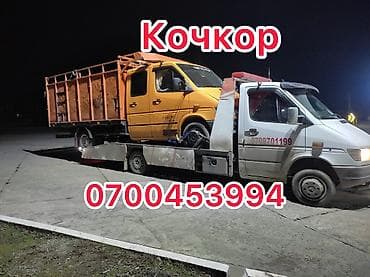 Манипулятору менен, Жарым-жартылай жүктөөсү менен, Көтөргүсү менен