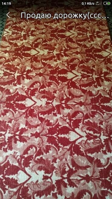 тряпка для пола цена бишкек: Килем Колдонулган, Советтик, 400 * 100, Накталай эмес/накталай төлөм — 1