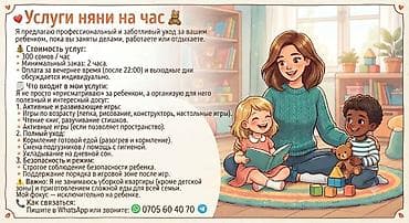 Услуги няни на час 🧸 Я предлагаю профессиональный и заботливый уход at lalafo.kg Услуги няни на час 🧸 Я предлагаю профессиональный и заботливый уход