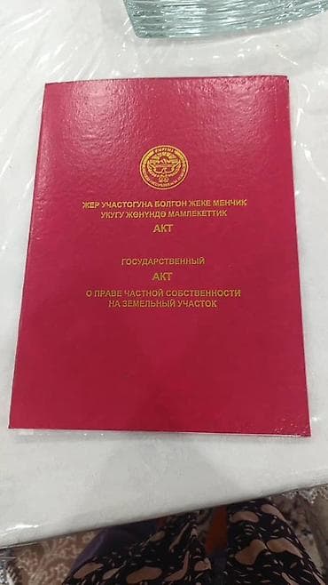 red centr: 4 соток, Для строительства, Красная книга — 1