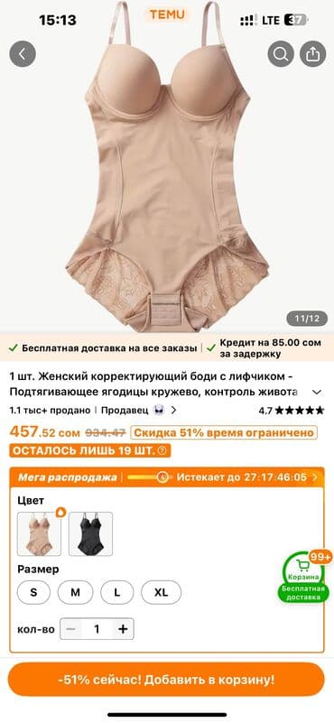 обучение пиндуодуо: Ассалям алейкум айымдар - Учурдагы ТРЕНД болуп жаткан ниша TEMU* — 12