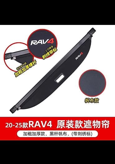 рай 4: Toyota, Новый — 1