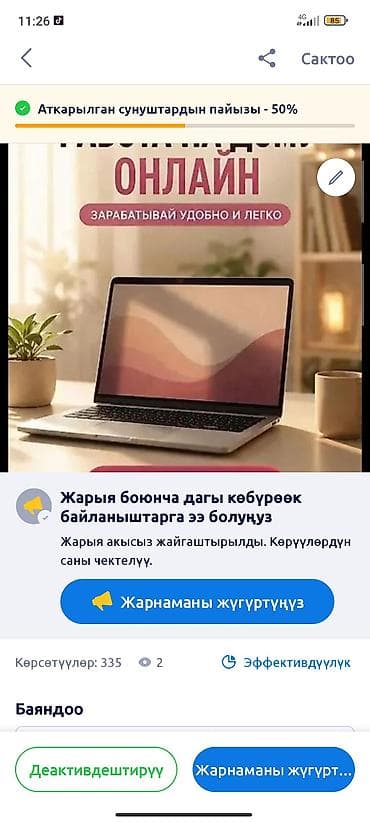 работа с компьютера дома: Предлагается возможность удаленного заработка онлайн. Этот сервис — 1