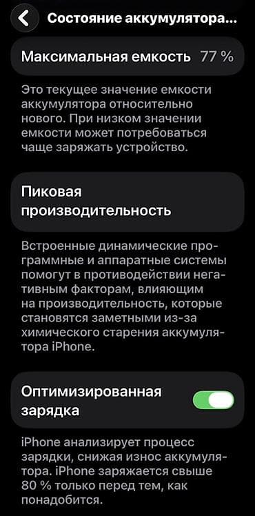 hero 9: IPhone 13 Pro, 256 ГБ, зелёный Редкий цвет но крышка сломана Акб — 3