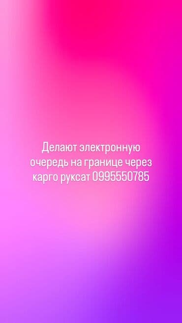 подставка под роутер: Делают электронную очередь на границе через карго руксат — 1