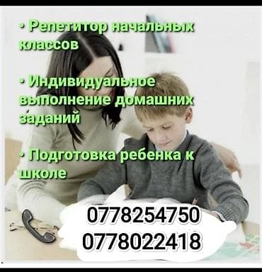 пишпек работа: Сфера образования — 1