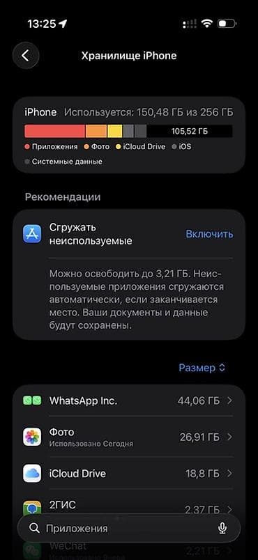 iphone 16 se: IPhone SE 2022, Б/у, 256 ГБ, Midnight, Коробка, 95 % — 3