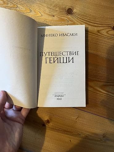 Китептер жана журналдар: Жаңы, Өзү алып кетүү, Акылуу жеткирүү — 2