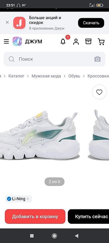 кроссовки li ning: Мужские кроссовки Li-Ning.Состояние из 5 5-.ЦЕНА ИЗ ЗА — 2