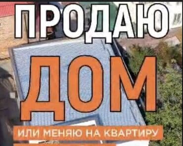 дом в ленинском: Дом, 65 м², 4 комнаты, Собственник, Косметический ремонт — 2