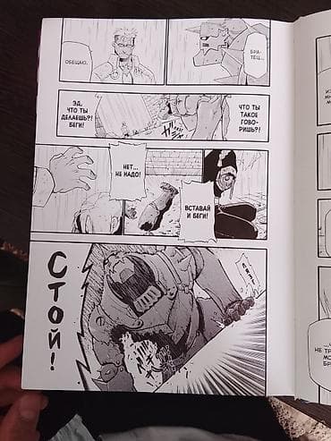 Велозапчасти: Манга «Стальной алхимик. Полное издание (Fullmetal Alchemist). Том 2» — 3