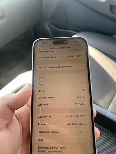 mini 5: IPhone 14 Pro Max, Серебристый, 1 % — 9