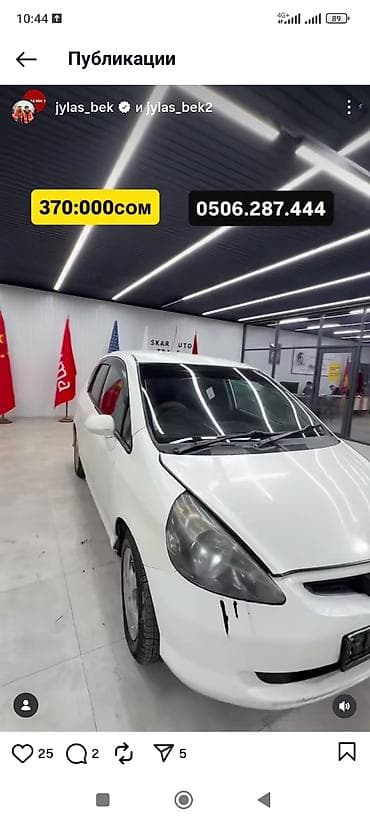 handa jazz: Honda Fit: 2002 г., Ручные, Бензин, Хэтчбэк — 1