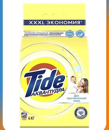 Средства для стирки: Средство для стирки: Порошок, Tide — 2