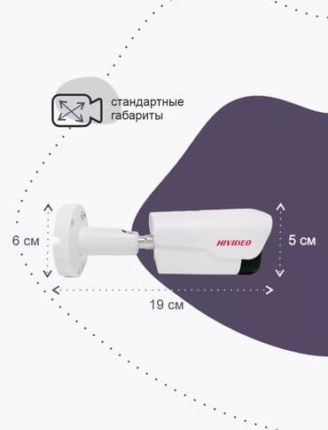 сибирь: Личная охрана, Системы видеонаблюдения | Офисы, Дома, Квартиры | Подключение — 8