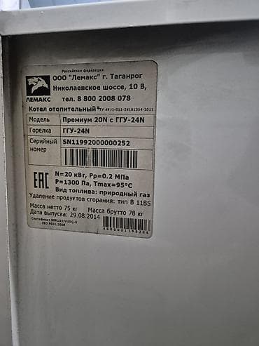max safe: Газовый котёл Бренд: Lemax, Для дома, Тип управления: Автоматический — 6