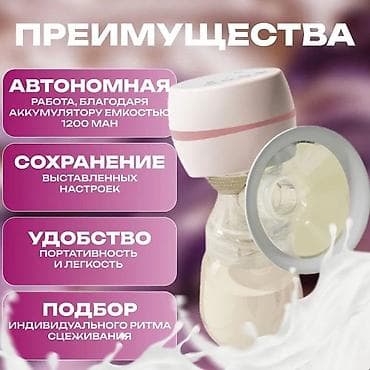 Жаңы төрөлгөн ымыркайлар үчүн товарлар: Сүт сордургуч, Жаңы — 5