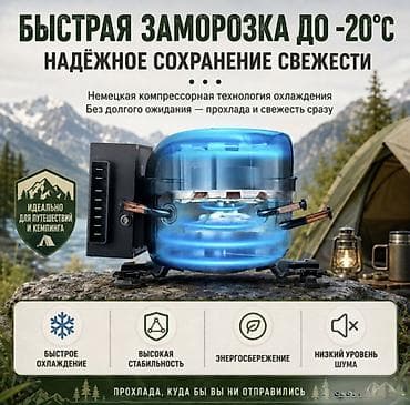 Аксессуары и тюнинг: Автомобильный холодильник Alpicool XD55 Купить в Бишкеке — — 8