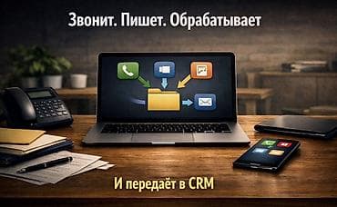 Сфера услуг: Ии агенты, Ии чат и голосовые боты TeMa AI — интеллектуальная — 2