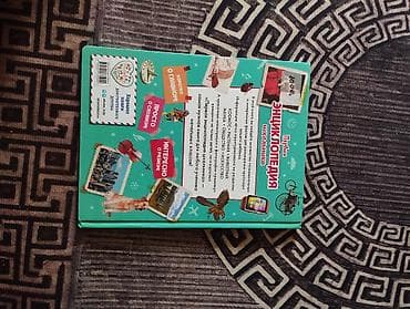 local guide program: Книга: «Первая энциклопедия школьника» Авторы: Татьяна Корнева, Олег — 2