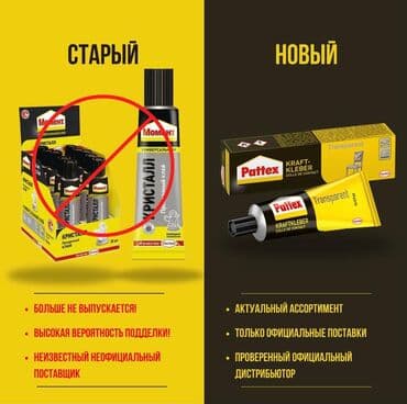 сколько стоит клеевой пистолет: 🚨 ВНИМАНИЕ: Осторожно при покупке клея! 🚨 Внимание, друзья! Мы хотим — 1