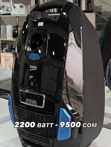 пылесос беко: Пылесос, Стандартный, Сухая, Контейнер — 1