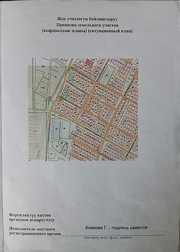 seven development: 6 соток, Для строительства, Красная книга — 3