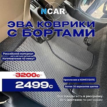 micra: Полики — 1