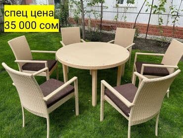 спальный гарнитур в бишкеке: Комплект садовой мебели — 1