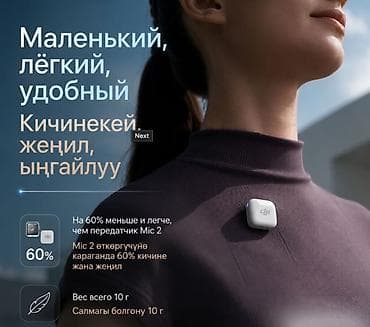 Настольные ПК и комплектующие: 🎤 БЕСПРОВОДНОЙ МИКРОФОН DJI MIC MINI 2 (2 TX + 1 MOBILE RX + CHARGING — 5