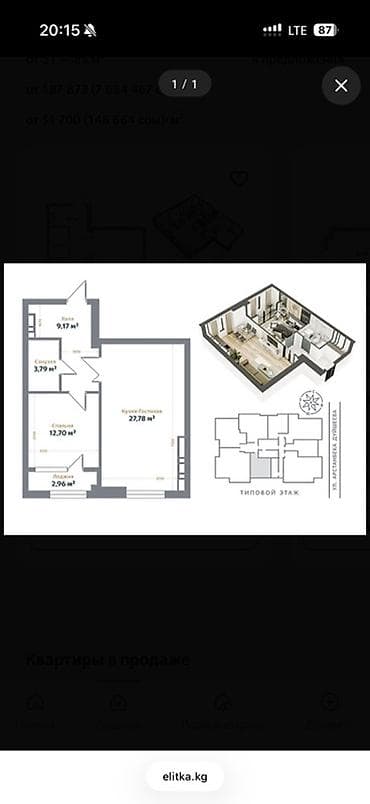 2 комнаты, 56 м², 14 этаж, Готовая ПСО (под самоотделку)