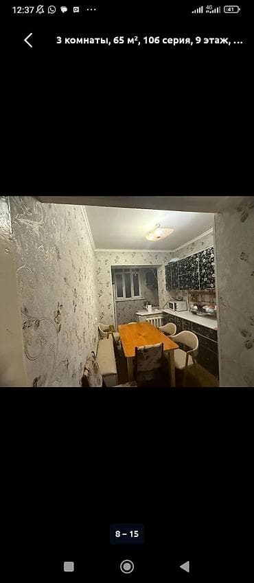 all group: 3 комнаты, 65 м², 106 серия, 9 этаж, Косметический ремонт — 8