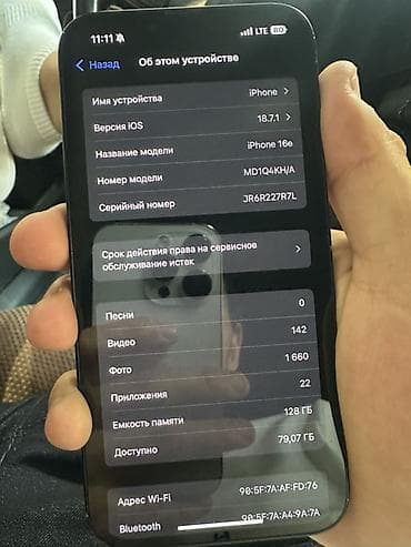 a 11: IPhone 16e, Б/у — 5