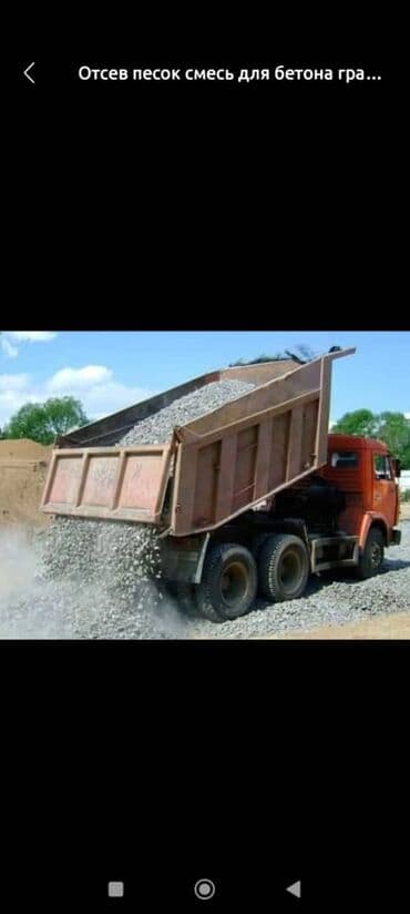 масло подсолнечное 5 литров цена бишкек глобус: Щебень, Для дороги, В тоннах, Камаз — 1