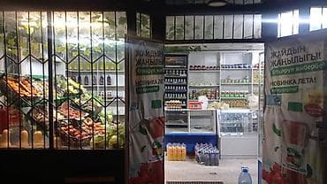 село лесное: ДАЯР Продуктовый + овощная магазин арендага берилет ИЧИНДЕ ТОВАРЫ — 3