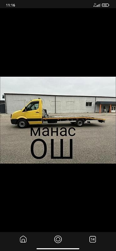 крытый поля: С ломаной платформой — 1